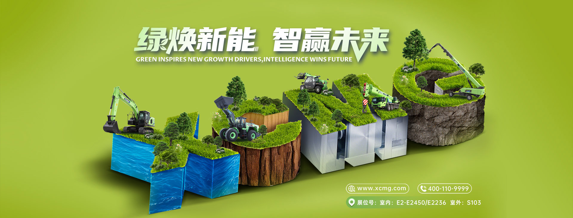 点击进入金刚BICES2025互动专区