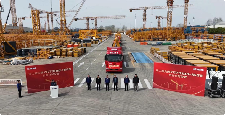 徐工超大塔XGT3100-160S批量交付仪式